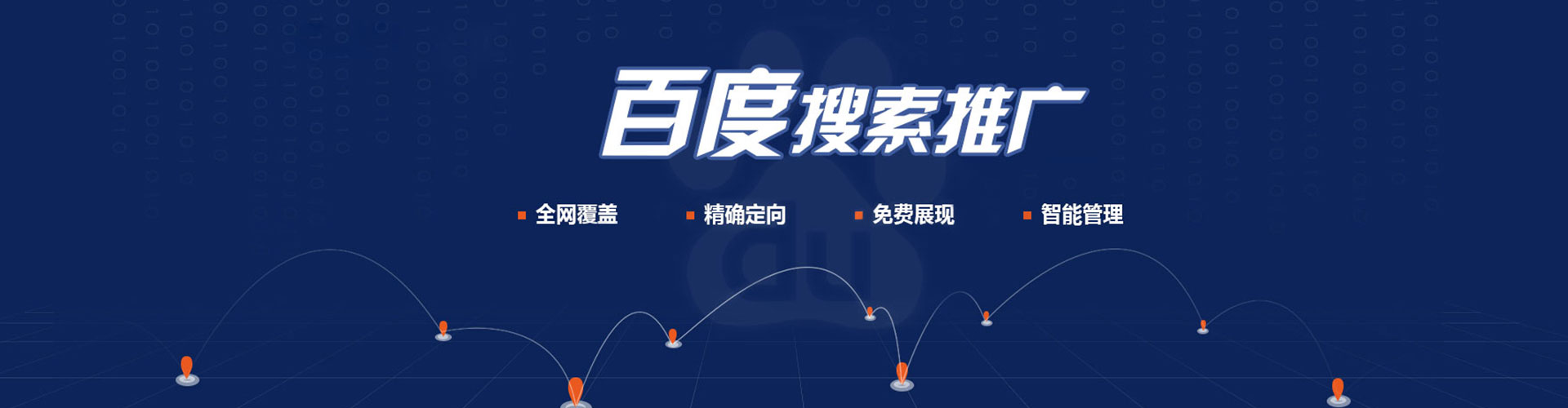 察哈尔右翼后旗sem优化